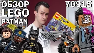 LEGO Бэтмен Нападение Двуликого на тракторе!