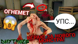 ВПЕРВЫЕ ИГРАЮ ЗА НОВОГО МОНСТРА ЦЕЛЕРА В ИГРЕ МИМИКРИЯ! MIMICRY! | #mimicry | #10