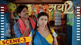 मया 2 | Mayaa 2 | Scene 3 | CG Movie | Prakash Awasthi | Rajesh Awasthi | Shikha Chitambare