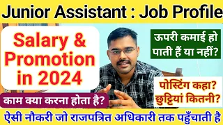 UPSSSC Junior Assistant Job Profile | Salary & Pramotion in 2023 | Posting & Work load #upsssc
