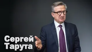 Перед Украиной стоит три колоссальных вызова - Сергей Тарута