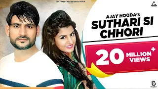 Ajay Hooda : Suthri Si Chori Gelya Aankh Ladgi | Batua Sa Muh | Haryanvi Song