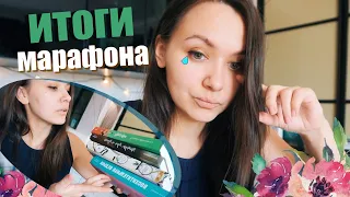 ПРОЧИТАННОЕ 📖🌸 МАРАФОН #5мгновенийвесны