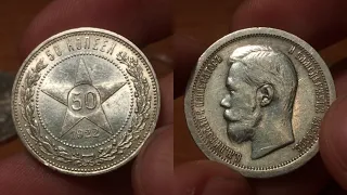 Покупки монет на барахолке и в клубе нумизматов! 50 копеек 1896, 1922 UNC!