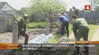 ВОЕННЫЙ КОМИССАРИАТ - УЧАСТНИКУ ВОЙНЫ!