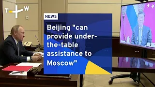 Analyst: Beijing "Can Provide Under-the-table Assistance to Moscow"