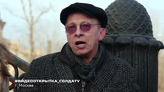 Иван Охлобыстин поддержал акцию «Видеооткрытка солдату»