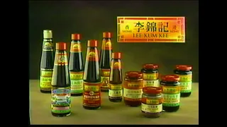 Lee Kum Kee Sauces Commercial (New York Chinatown, 1990s)