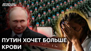 Выйти из путинской армии НЕВОЗМОЖНО: сколько еще мобиков Путин сгонит НА УБОЙ | Скальпель