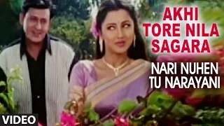 Offical: Akhi Tore Nila Sagara Video Song "Nari Nuhen Tu Narayani" Oriya Film