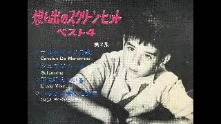 マルセリーノの歌～汚れなき悪戯～