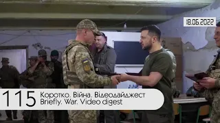 115-й день війни Росії проти України. Відеодайджест ЗСУ за 18 червня+