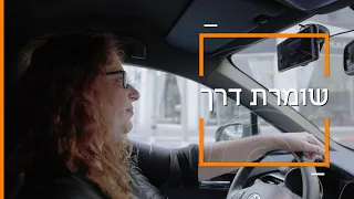 דוקותיים - מאיה שומרת הדרך