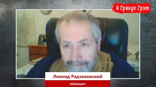 Радзиховский: что выиграл Навальный, белый шум Путина, кто здесь дракоша?