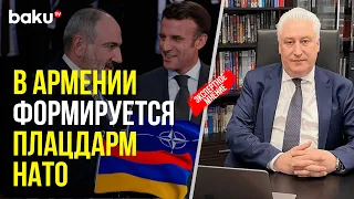 Игорь Коротченко о том, чего добивается Пашинян, заморозив членство Армении в ОДКБ