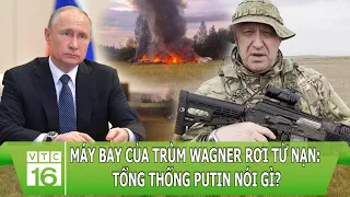 Máy bay của trùm Wagner rơi: Tổng thống Putin nói gì?  | VTC16