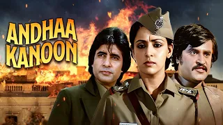 अंधा कानून - Andhaa Kaanoon | Rote Rote Hansna Seekho | Amitabh Bachchan, Rajinikanth, Hema Malini