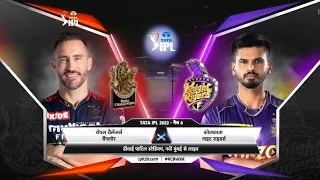 Royal Challengers Bangalore versus Kolkata Knight Riders match highlights  | RCB vs KKR |