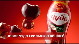 Встречайте новый вкус- Чудо грильяж с вишней