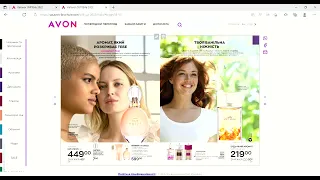 Повышение цен в августе. Каталог AVON июль 2022 Украина - важно купить сейчас. Сравнение цен.