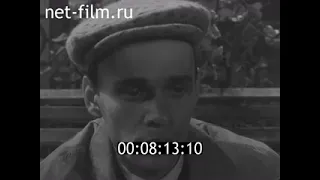 Хочу верить (1963)