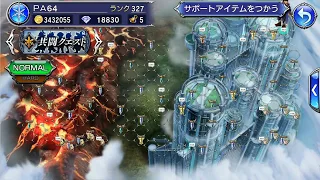 DFFOO: What's in Chapter 8?