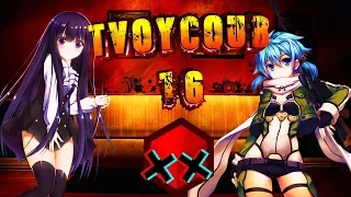 Tvoy Coub #16 ДИСИПТИКОН | anime amv / game coub / coub / game / gif / mycoubs / аниме / mega coub