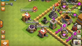 Случайно покинул клан!!😭.      Clash of Clans