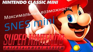 SNES mini - на что способна консоль в 2023?