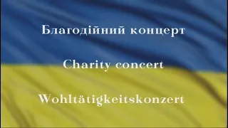 Благодійний концерт у ХНУМ / Charity concert