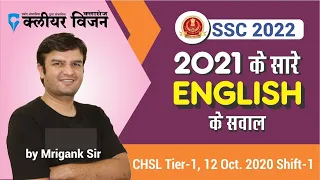 SSC CHSL Previous Year Solved Paper-English Questions | Mrigank Sir | 12 Oct. 2020 | Course Revision