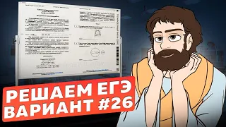 Вариант #26 из задач ФИПИ - Уровень Сложности ЕГЭ 2024| Математика Профиль| Оформление на 100 Баллов