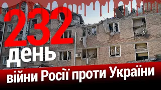 ⚡️Наслідки обстрілу Миколаєва. Зеленський виступив в ПАРЄ. 232-й день. ЕСПРЕСО НАЖИВО