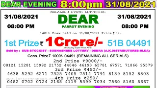 Lottery Sambad Result 8:00pm 31/08/2021 #lotterysambad #Nagalandlotterysambad #dearlotteryresult