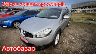 Бош Авто Сервіс «112 Україна» Автобазар. Збірка кращих Кросоверів. 2частина. Carbazar