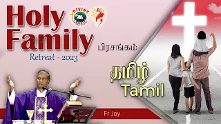 Holy Family Retreat | Homily by Fr Joy | Tamil | DRCColombo | Feb 2023