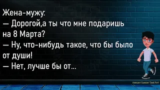 💎После Прогулки С Собакой, Мужчина...Большой Сборник Смешных Анекдотов,Для Супер Настроения!