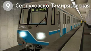 Серпуховско-Тимирязевская линия метро! Поездка метровагонах 4.0 в Trainz Simulator 2012!