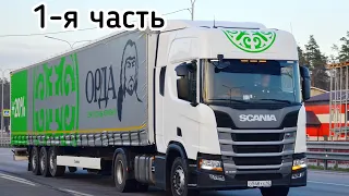 Интервью с водителем ТК Орда, часть 1-я