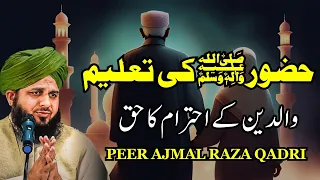 Walideen k Haqooq Peer Ajmal Raza Qadri new bayan 2023 #pirajmal