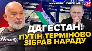 ШЕЙТЕЛЬМАН: Ці слова Путіна НЕ ЗАБУДУТЬ / Бунти охоплять ВСЮ МОСКВУ / Є РЕАЛЬНА ЗАГРОЗА для ЗСУ