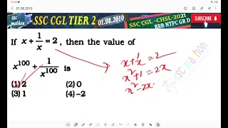 if X + 1 /x  =2 then the value of x¹⁰⁰ + 1 / X¹⁰⁰ is