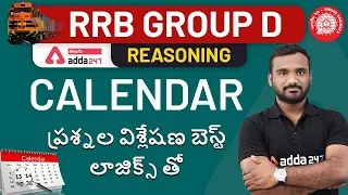 RRB GROUP-D | CALENDAR QUESTIONS EXPLANATION WITH BEST TRICKS | ADDA247 Telugu