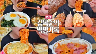 mbti가 바뀌었다 |  열무비빔밥,된장찌개,로제엽기떡볶이,명랑핫도그,감자통모짜,통가래떡,점보,의성마늘크런치,오뚜기스파게티라면,콘치즈만두,콘치즈