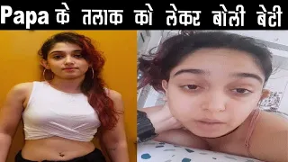 Bollywood News || आमिर ख़ान की बेटी ने तलाक पर बोला बहुत कुछ