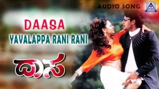 Daasa - "Yaavalappa Rani" Audio Song I Darshan, Amrutha I Akash Audio