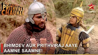 Dharti Ka Veer Yodha Prithviraj Chauhan | Bhimdev aur Prithviraj aaye aamne saamne!