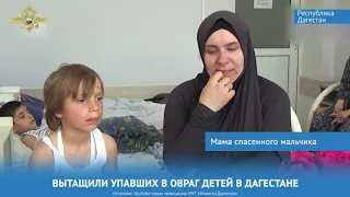 МВД России к 1 июня подготовило видеоролик о спасении детей
