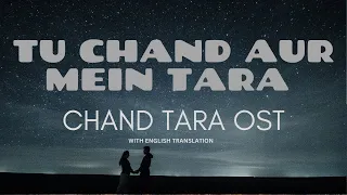 Tu Chand or Mein Tara || Chand Tara OST || Lyrics with English Translation ||