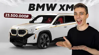 Плюсы и Минусы BMW XM за 23 миллиона
